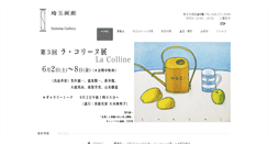 Desktop Screenshot of espace-mue.com