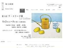 Tablet Screenshot of espace-mue.com